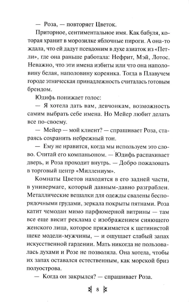 Лагерь Зеро